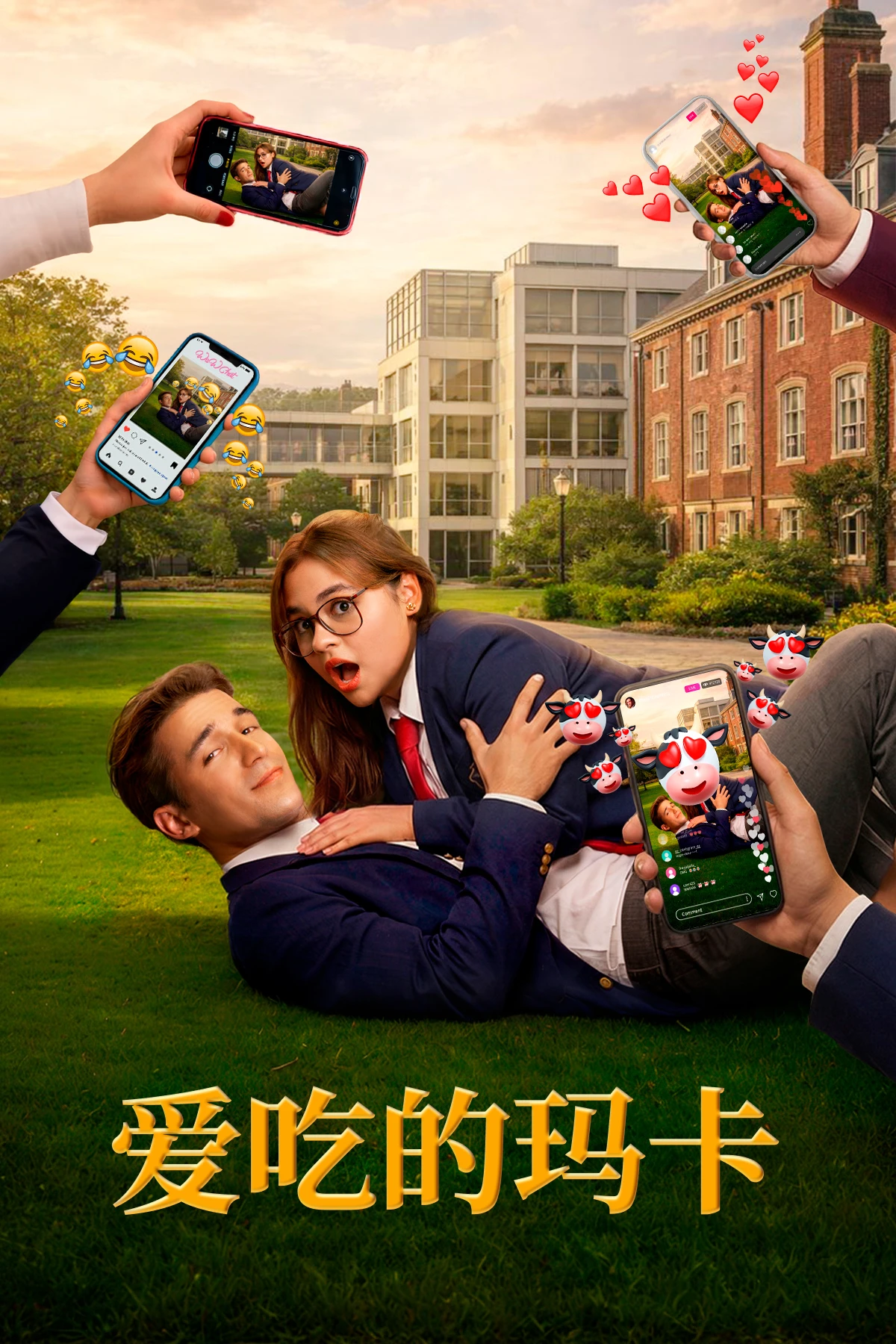 爱吃的玛卡
